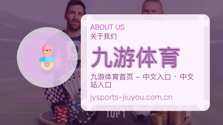 九游体育体育资讯更新说明